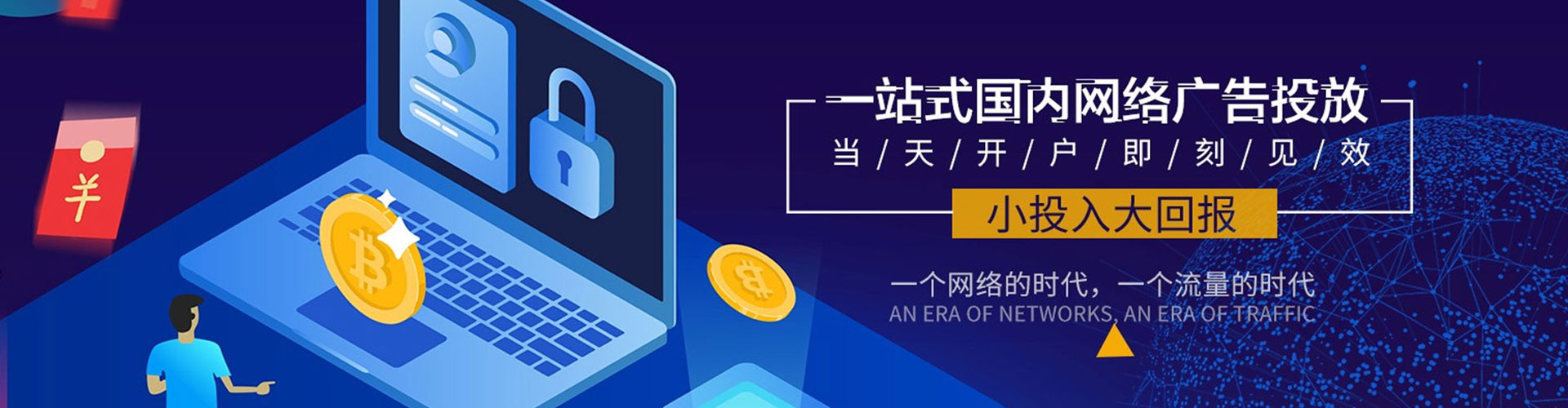 梨树信息流运营